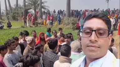 बिथान: छेछनि वार्ड 11 निवासी अमीन टुनटुन राउत का खेत में मिला शव, 12 दिन बाद भी मामला अनसुलझा