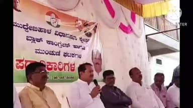 ಮುದ್ದೇಬಿಹಾಳ: ಪಟ್ಟಣದಲ್ಲಿ ಕಾಂಗ್ರೆಸ್ ಪದಾಧಿಕಾರಿಗಳ ಆಯ್ಕೆ ಸಭೆ ನಡೆಸಿದ ಶಾಸಕ ಸಿ ಎಸ್ ನಾಡಗೌಡ