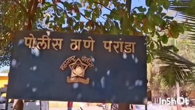 परांडा: वांगी फाटा येथे आर्थिक व्यवहाराच्या कारणावरून एकाला मारहाण परंडा पोलिसात गुन्हा दाखल