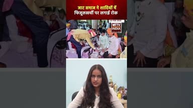 नागौर में जाट समाज का बड़ा फैसला शादियों में फिजूलखर्ची पर लगेगी रोक