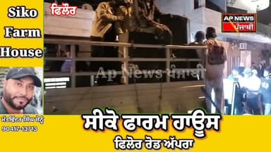 ਫਿਲੌਰ ਚ ਸ਼ਿਵ ਸ਼ੰਕਰ ਭੋਲੇ ਨਾਥ ਦੀ ਨਿਕਲੀ ਬਰਾਤ ਦੀਆਂ ਕੁਝ ਝਲਕੀਆਂ।ਦੇਖੋ ਤੇ ਅੱਗੇ ਸੇਅਰ ਕਰੋ ।