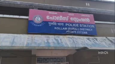 പുനലൂർ: കുട്ടിയുടെ സ്വർണ്ണം കവർന്ന യുവതിയെ അഞ്ചൽ പോലീസ് അറസ്റ്റ് ചെയ്തു