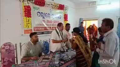 ବେଗୁନିଆ: ସରୁଅ ପଞ୍ଚାୟତ ପରିସରରେରେ ପଲ୍ଲୀରେ ପ୍ରଶାସନ କାର୍ଯ୍ୟକ୍ରମ ଅନୁଷ୍ଠିତ