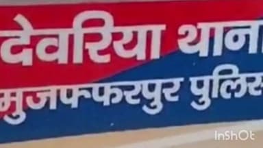 पारू: मोहब्बतपुर में महाशिवरात्रि मेले में शराब बेचता तस्कर गिरफ्तार