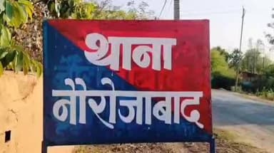 करकेली: जुड़वानी से 19 वर्षीय युवक बिना बताए घर से लापता, परिजनों ने नौरोजाबाद थाने में गुमशुदगी दर्ज कराई