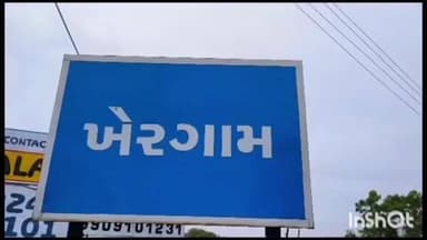 ખેરગામ: ધોરણ ૧૦ અને ૧૨ સમાન્ય / વિજ્ઞાન પ્રવાહ પરીક્ષાને અનુલક્ષી પરીક્ષા કેન્દ્રોથી ૨૦૦ મીટર અંદર ઝેરોક્ષ/ફેકસ પર પ્રતિબંધ