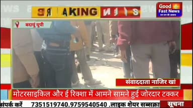 मोटरसाइकिल और ई रिक्शा में आमने-सामने हुई जोरदार टक्कर। #goodfastnews #news #headlinesindia #news