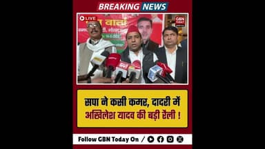 नोएडा: सपा का संगठन विस्तार, दादरी में अखिलेश की बड़ी रैली।#SamajwadiParty #AkhileshYadav #PDARally