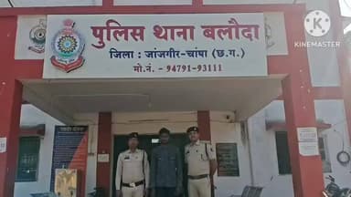 बलौदा: बलौदा पुलिस ने खिसोरा गांव से डीजल की चोरी करने वाले फरार आरोपी को किया गिरफ्तार, भेजा न्यायिक रिमांड में