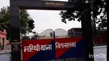 महिषी: महिषी पुलिस ने 5 लीटर देशी शराब के साथ एक अभियुक्त को किया गिरफ्तार