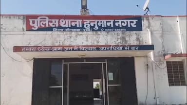 जहाज़पुर: हनुमाननगर थाना पुलिस ने शांति भंग के मामले में तीन लोगों को किया गिरफ्तार