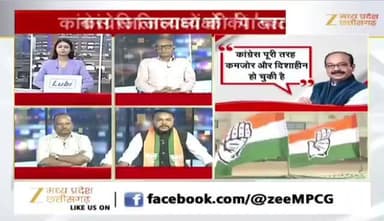 #जिलाध्यक्षों की पाठशाला, #कांग्रेस का एक्शन प्लान
Zee न्यूज़ - 5
#अध्यक्षों का #प्रशिक्षण #ChhattisgarhNews #chhattisgarh #छत्तीसगढ़ #ट्रेनिंग #बदलाव