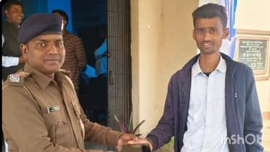 हिसुआ: हिसुआ पुलिस ने 12 घंटे के अंदर ऑपरेशन मुस्कान के तहत एक युवक का मोबाइल खोजकर उसे लौटाया