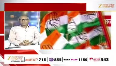 #जिलाध्यक्षों की पाठशाला, #कांग्रेस का एक्शन प्लान
Zee न्यूज़ - 4
#अध्यक्षों का #प्रशिक्षण #ChhattisgarhNews #chhattisgarh #छत्तीसगढ़ #ट्रेनिंग #बदलाव