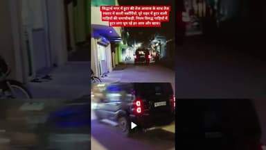 नियम विरुद्ध गाड़ियों में हूटर लगा घूम रहे हर आम और खास।#सतना#हूटर#viralvideo #स्कॉर्पियो