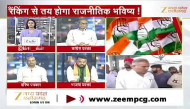 #जिलाध्यक्षों की पाठशाला, #कांग्रेस का एक्शन प्लान
Zee न्यूज़ - 2
#अध्यक्षों का #प्रशिक्षण #ChhattisgarhNews #chhattisgarh #छत्तीसगढ़ #ट्रेनिंग #बदलाव