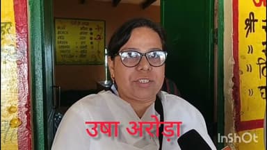 #छाता के ग्राम चंदौरी प्राथमिक विद्यालय में बेसिक शिक्षा अधिकारी ने आश्रित महिला को दी नियुक्ति
