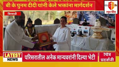 बिरवाडी च्या शिवमंदिरात बारा ज्योतिर्लिंग व चित्र प्रदर्शनीचे आयोजन