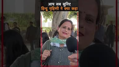 योगी जी पर हिंदू महिला का बड़ा बयान | Public Reaction Viral #thepublicneeti #foryou