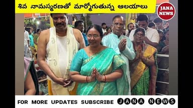 గుర్రంగూడా శివాలయంలో మహాశివరాత్రి వేడుకలు||మహా శివుడికీ పూజలు, అభిషేకాలు||ఘనంగా శివపార్వతుల కళ్యాణం