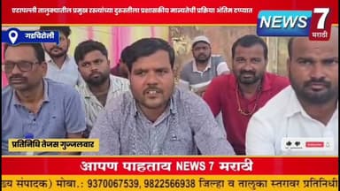 एटापल्ली तालुक्यातील प्रमुख रस्त्यांच्या दुरुस्तीला प्रशासकीय मान्यतेची प्रक्रिया अंतिम टप्प्यात