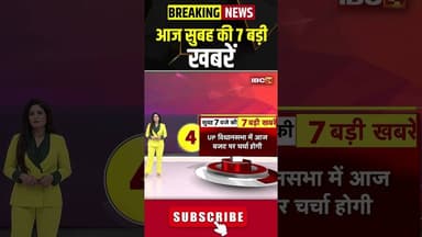 आज सुबह की 7 बड़ी खबर 16 February 2026 #shorts #cgnews #mpnews #nationalnews #breakingnews