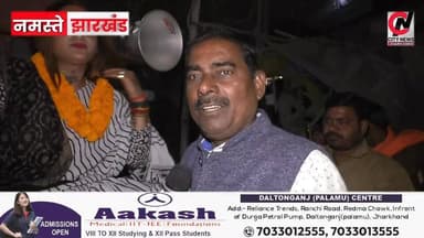 लुटेरों से सावधान निगम क्षेत्र की जनता... आयशा
#medininagarelection2026 #mediningarachunaw #nmratatripathy #meyou #dalto...