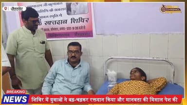 जैसलमेर में रक्तदान शिविर, बालिकाओं ने पेश की मिसाल
#jaisalmer #jaisalmertrip #jaisalmercity #jaisalmerfort #jaisalmert...