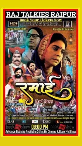 Book Your Tickets Now #Raj Talkies Raipur #Book My Show