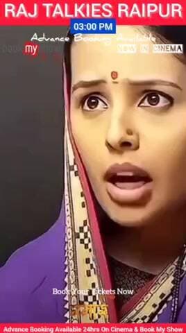 Book Your Tickets Now #Raj Talkies Raipur #Book My Show