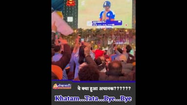 ये तो किसी ने देखा ही नहीं!Khatam...Tata...Bye...Bye#IndvsPak #viral #trolling #trollpak #memes