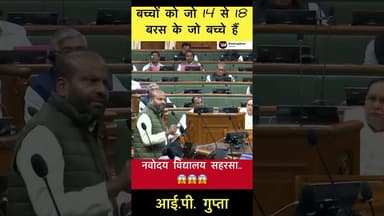 आई पी गुप्ता ने बच्चों के नशे को लेकर उठाया सवाल #trending #ipgupta