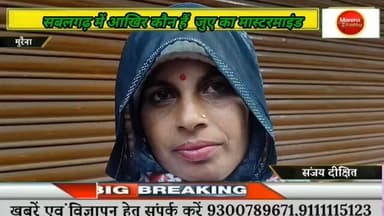 सबलगढ़ थाना क्षेत्र में जुए के फड़ का वीडियो हुआ वायरल,,लगाए पुलिस पर आरोप,#morena2025 #viralpost2025シ #gwaliorbreaking ...