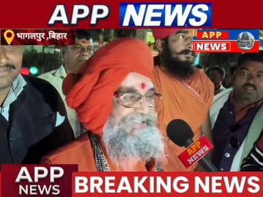 अजगैबीनाथ धाम के मठपति महाशिवरात्रि के मौके पर क्या बोले। #highlight #bhagalpur #indian #biharpulice #bihar #BiharSarkar...