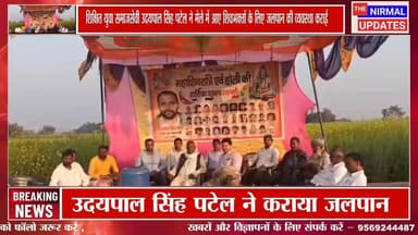 देवरिया माफी शिव मंदिर में शिवरात्रि मेले का भव्य आयोजन, उदयपाल सिंह पटेल ने कराया जलपान..
#निर्मल_अपडेट्स #बस्ती #viral