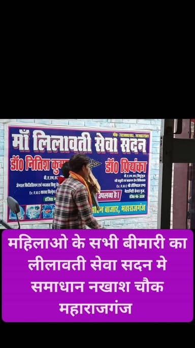 #gawtak #healthcare #local