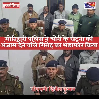 चोरी का भंडाफोड़,चार धाराएं..!!
#shorts, #youtubeshorts, #viral, #trending, #subscribe, #foryou, #foryoupage, #fyp, #exp...