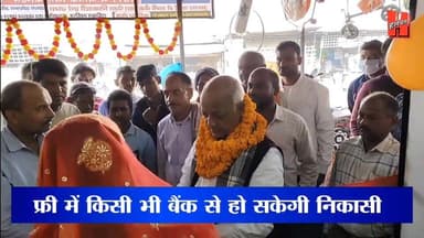 गोपालगंज - हथुआ में सेंट्रल बैंक ग्राहक सेवा केंद्र का उद्घाटन फ्री में हर बैंक से ग्राहक निकाल पाएंगे पैसे
#news #ban...