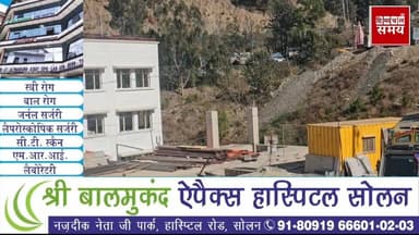 सोलन शहर की चंबाघाट में बंद रहे मल्टी स्पेशलिटी अस्पताल का 70% कार्य पूरा
@topfans #heavysnowfall #solan #himachal #educ...