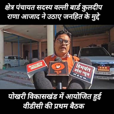 #uttarakhand
#Pokhari
#chamoli