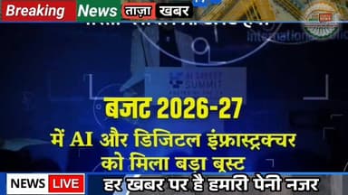 #वन्देभारतन्यूज़ #प्रवीणकुमार :AI की दुनिया में गूंज रहा है भारत का नाम!🇮🇳✨
दुनिया की सबसे बड़ी टेक क्रांति (Tech Revolu...
