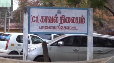 பாளையங்கோட்டை: தனியார் பள்ளி ஆசிரியர் போக்சோ சட்டத்தில் கைது.