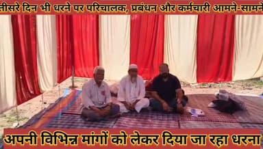 #अपनी_विभिन्न_मांगों_को_लेकर_तीसरे_दिन_भी_धरने_पर #बैठे_परिचालक_प्रबंधन_और_कर्मचारी_आमने_सामने
#apni #vibhinn #mango #k...