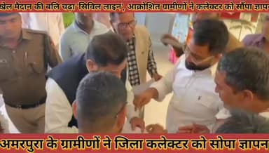 #खेल_मैदान_की_बलि_चढ़ा_सिविल_लाइन_आक्रोशित #ग्रामीणों_ने_जिला_कलेक्टर_को_अपनी_मांग_का_सौंपा #ज्ञापन
#khel #medan #ki #ba...