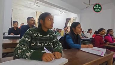 मऊ में मुख्यमंत्री अभ्युदय योजना से बदली छात्रों की तकदीर, 210 को मिल रही निशुल्क कोचिंग
#मऊ #मुख्यमंत्रीअभ्युदययोजना
#फ...