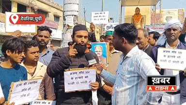 📍#देवरिया
AIMIM जिलाध्यक्ष ने कहा इस सरकार मे तानाशाही चल रही है..।
#khabartimesdeoria #ख़बर_टाइम्स #viralvideoシ #khaba...