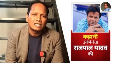 EP 19 I Kahani Actor Rajpal Yadav ki I Rajpal Yadav I Journalist Imran Official
#rajpalyadav #rajpalyadavmemes #rajpal...