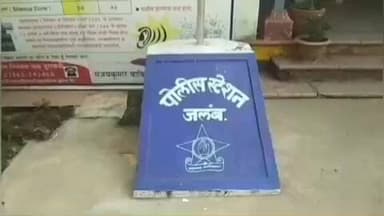नांदुरा: आंभोडा येथे जुन्या वादातून महिलेला मारहाण, ४ जणांविरुद्ध गुन्हा दाखल