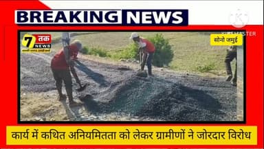 सोनो के बरियारपुर में सड़क निर्माण पर बवाल, ग्रामीणों का प्रदर्शन।
#jhajganews #lakhata #jamuinewas #Biharsamachar #CMN...