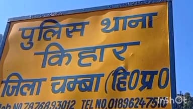 सलूनी: 6 व्यक्तियों ने घर में घुसकर की मारपीट और पत्थरबाजी, पुलिस ने दर्ज किया क्रॉस मामला